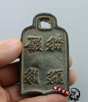 仿古做舊腰牌 古玩古錢系列令牌 手牌 屯兵符等仿青銅掛牌銅牌1入