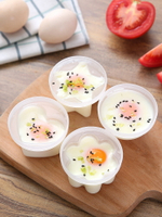 早餐雞蛋羹模具家用做果凍布丁寶寶輔食可愛蒸糕愛心形水波蛋神器