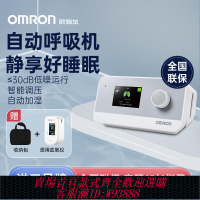 關東煮機 【品牌好評106.7萬+條】歐姆龍全自動睡眠呼吸機無創家用醫用持續通氣A500止鼾神器打呼嚕