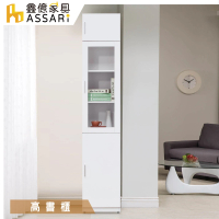 【ASSARI】艾美1.3尺三門高書櫃(寬40x深32x高213cm)