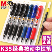 文具按動中性筆K35水性簽字筆芯0.5藍黑筆紅筆辦公學習用品批發按