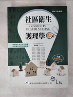 【書寶二手書T1／大學理工醫_FNR】社區衛生護理學 (7版)_陳靜敏 等