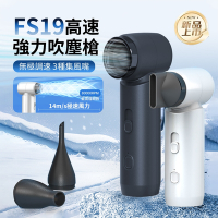 ANTIAN FS19 多功能高速強力無線渦輪吹塵槍 USB充電手持吹塵槍 充氣泵 烤肉生火