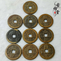 古代銅錢古幣大清五帝十帝銅錢黃亮舊幣前五帝加厚版銅錢風水錢幣1入