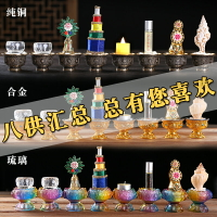 琉璃八供養組合套裝八吉祥供杯供水純銅八吉祥花食子供品家用擺件
