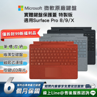 【福利品】Microsoft 微軟 Surface Pro 8/9/X 原廠實體鍵盤保護蓋 特製版(注音按鍵/有筆槽無筆)