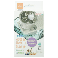 排水口除垢錠20g/5入 -TC0481 NITORI宜得利家居
