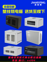 {公司貨 最低價}戰圖騰壁掛式弱電箱網絡交換機設備箱機柜上墻立式柜2u4u6u小型迷你灰白色網門家用路由器監配電箱控放置架