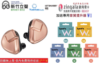 新竹立聲 | LET shuoer S12 2024 全球限量版 加贈 音質神器 台灣公司貨 LetShouer s12
