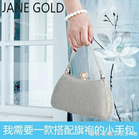 居家必備~【旗袍美人】手包女小包旗袍配包手拿晚宴包晚禮服包手提宴會氣質- 雙11全館免運
