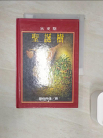 【書寶二手書T1／繪本_RXQ】聖誕樹_狄更斯