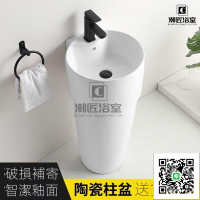 限時下殺の免運【可蓄水式下水】簡約陶瓷立柱盆小戶型衛生間立式洗臉盆落地式分體洗手池陽臺圓形