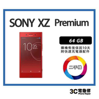 💯【二手】Sony Xperia XZ Premium  64G  附快充配件 售後保固10天