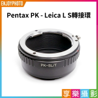 【199超取免運】[享樂攝影]【Pentax PK - Leica L S 轉接環】L-mount 無限遠對焦 手動對焦 pentax-SL pk-LT Leica SL TL SL2 CL【APP下單4%點數回饋!!】