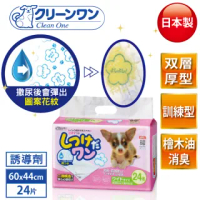 【Clean One】3入組 日本製幼犬訓練用 消臭抗菌尿墊24片 M尺寸-60x44cm(狗尿布、寵物尿布、廁所訓練)