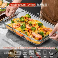 玻璃烤盤耐高溫焗爐微波爐加熱烤魚盤器皿家用蒸魚盤加厚餐盤