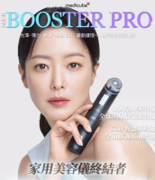 預訂韓國MEDICUBE AGE-R BOOSTER PRO最新水光針導入美容機