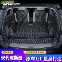 適用Hyundai Custin後備箱墊全包圍專車專用七座庫斯圖尾箱墊改裝內飾