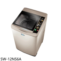 SANLUX台灣三洋【SW-12NS6A】12公斤強化玻璃上蓋香檳金色(含標準安裝)