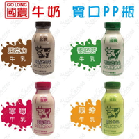 【蜜絲小舖】國農牛奶 寬口PP瓶牛奶 215ml (巧克力/草莓/果汁/麥芽)四種口味 調味乳 保久乳 飲品 飲料 牛奶#678