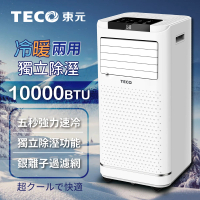 TECO 東元 6-8坪 R410A 10000BTU多功能冷暖型移動式冷氣機/空調(XYFMP-2809FH)