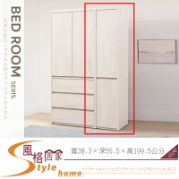 《風格居家Style》淺白1.3尺衣櫃/衣櫥 155-02-LK