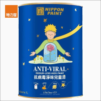 【立邦】調 抗病毒淨味兒童漆 白色 BS4 1L