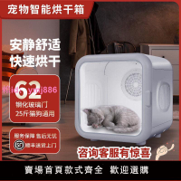 寵物烘干箱貓咪全自動吹水機狗狗洗澡烘干機家用洗澡靜音吹水機
