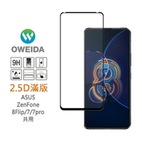 Oweida ASUS ZenFone8Flip/7/7pro共用 2.5D滿版鋼化玻璃貼 亮面/霧面 ZS670KS/ZS671KS/ZS672KS