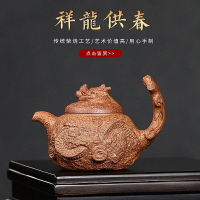 【百貨屋二號】宜興茶壺原礦紫砂龍壺手工制柴燒祥龍供春紫砂壺單壺功夫茶具(紫宜)