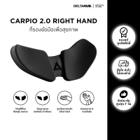 CODDeltaHub Carpio ที่รองข้อมือ 2.0 Right Hand (ข้างขวา)TikTok