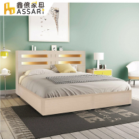 ASSARI-夏樂蒂內崁燈光機能型床組(床片+6分床底)雙大6尺