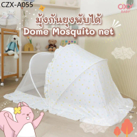 OXY Baby Dome Mosquito Net ลายดาวน้อย สีพาสเทล