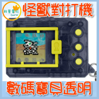 ●秋葉電玩● 預購 數碼寶貝彩色對戰機 透明款 煙色Ver.2 怪獸對打機 預計發售