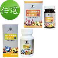 宏醫生技 百大蔬果酵素素食B群+鐵1盒/B群+鋅1盒(任選30顆/瓶-法國酵母B 甘胺酸亞鐵 酵母鋅)