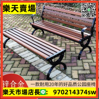 公園椅戶外長椅防腐鐵藝園林休閑座椅室外長條鋁合金鑄鋁凳鋅合金