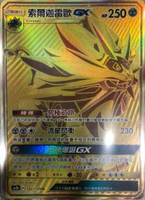 【CardMaster】寶可夢紙牌 中文版 PTCG 眾星雲集組合篇 AC1b_UR_182/158 索爾迦雷歐GX 金