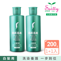 Sastty 買1送1 利尻昆布白髮用泡沫染髮露200ml(3色任選/植萃成分/健康洗染髮)