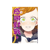 感謝對戰。 〜大小姐才不玩格鬥遊戲〜 （6）
