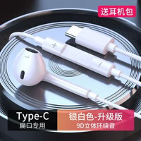 適用榮耀300耳機有線半入耳式-白色【TYPEC數字音頻】8核音質★TPE彈力線☆線控帶麥 均碼-款式4