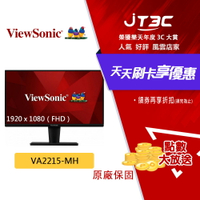 【最高3000點回饋+299免運】ViewSonic 優派 22吋 VA2215-MH 螢幕 VA 有喇叭 低藍光 Full HD 顯示器★(7-11滿299免運)
