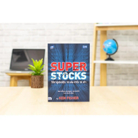 หนังสือ SUPER STOCKS by KEN FISHER วิธีหาซูเปอร์หุ้น 10 เด้ง กำไร 10 เท่า