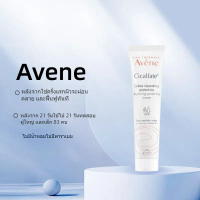【Buy One Get One Free】 Avene cicalfate+ repairing protective cream 40ml WCJVN