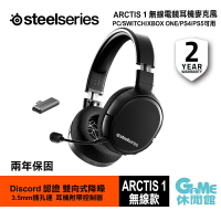 【最高22%回饋 5000點】SteelSeries 賽睿 ARCTIS 1 無線電競耳機【現貨】【GAME休閒館】