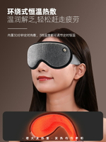 雅格蒸汽眼罩熱敷緩解眼疲勞充電加熱護眼睛睡眠遮光專用眼部發熱