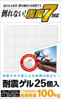 日本代購 空運 ELECOM 日本製 防震貼片 25入 AVD-TVTGCF01 耐震 地震 固定家具 可水洗重複使用