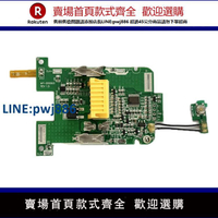 【臺灣公司 品質保固】牧田鋰電池保護板/電池充電器Makita18VBL1830BL184018501860大板【注意！下單滿299出貨】