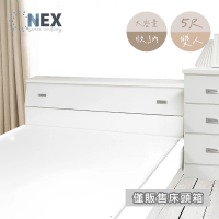 【NEX】收納床頭箱 標準雙人5尺 高質感純白色(台灣製造)