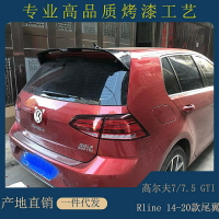 汽車配件 適用14-20款高爾夫7尾翼高7/7.5 Rline golf 7 GTI改裝奧丁格尾翼