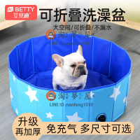 狗狗洗澡盆可折疊寵物泡澡桶游泳池藥浴盆沐浴桶【淘夢屋】